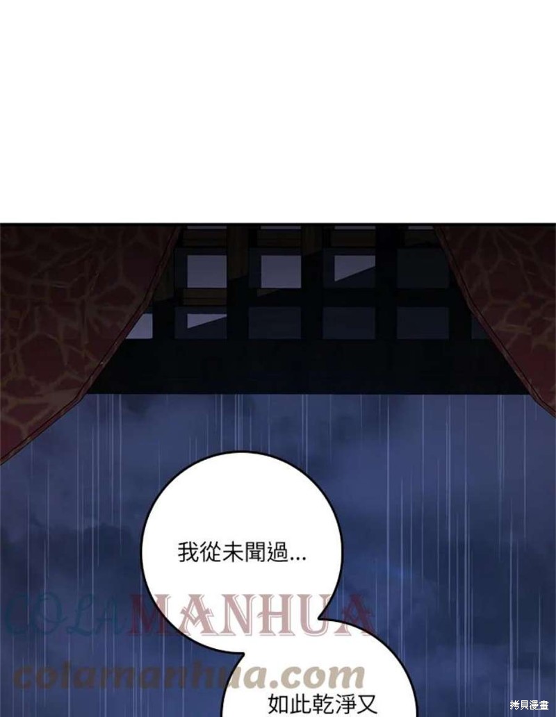 《武侠之恶女我最强！》漫画最新章节第76话免费下拉式在线观看章节第【1】张图片