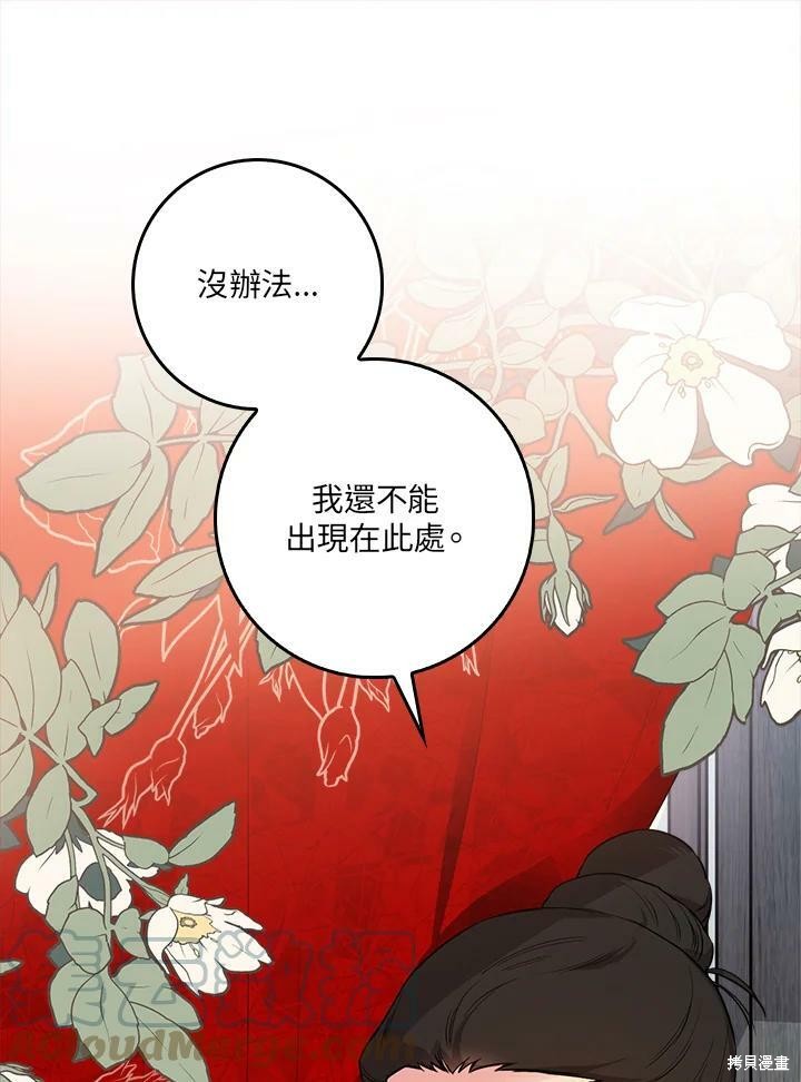 《武侠之恶女我最强！》漫画最新章节第62话免费下拉式在线观看章节第【61】张图片