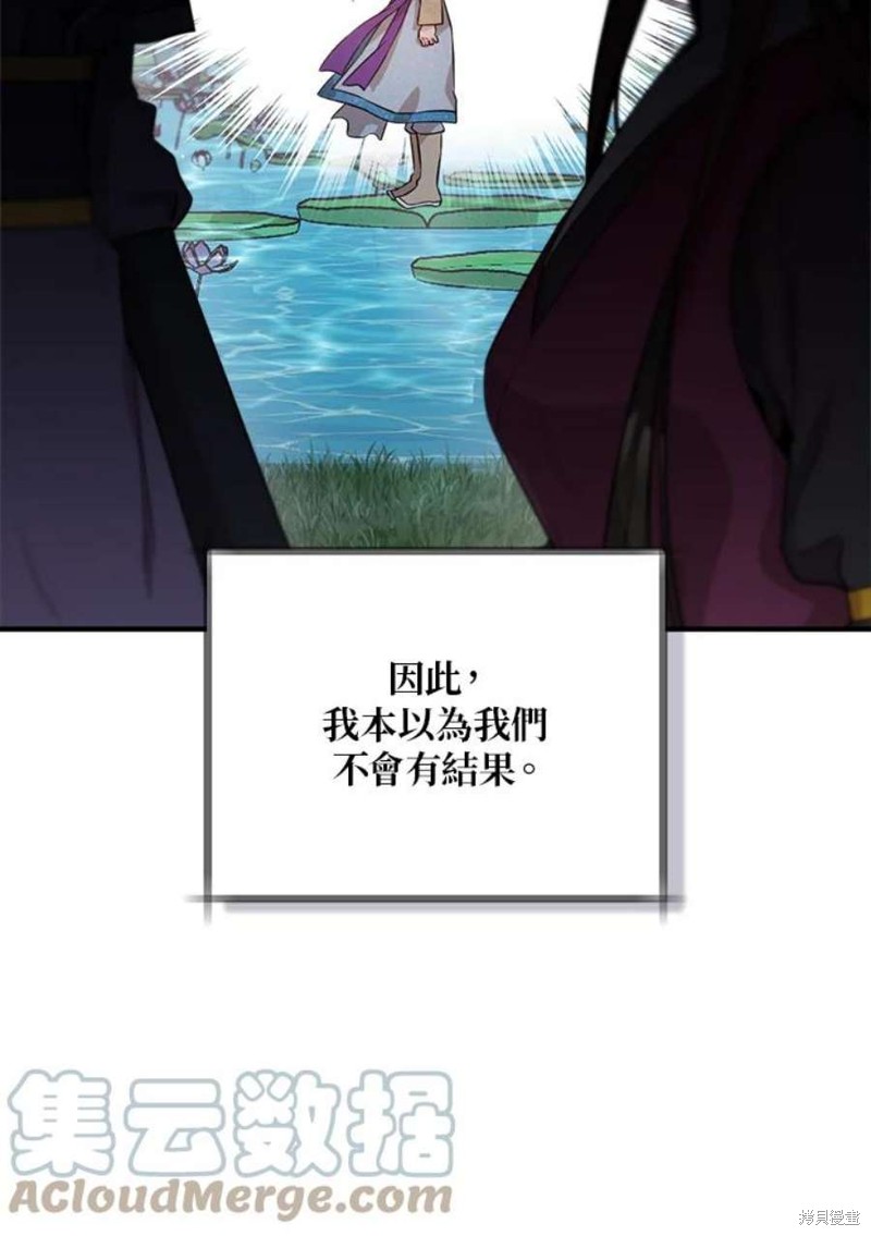 《武侠之恶女我最强！》漫画最新章节第67话免费下拉式在线观看章节第【29】张图片