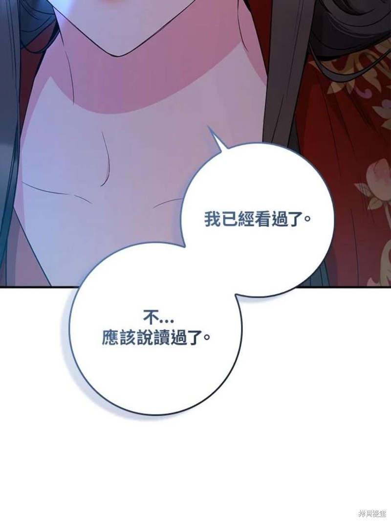 《武侠之恶女我最强！》漫画最新章节第75话免费下拉式在线观看章节第【42】张图片