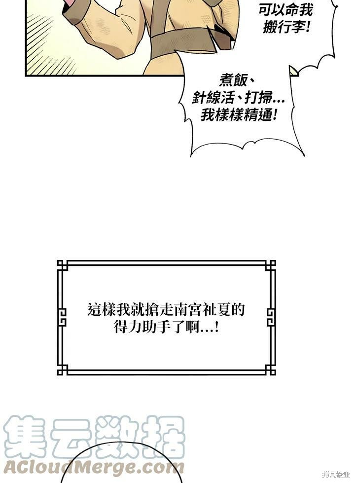 《武侠之恶女我最强！》漫画最新章节第9话免费下拉式在线观看章节第【10】张图片