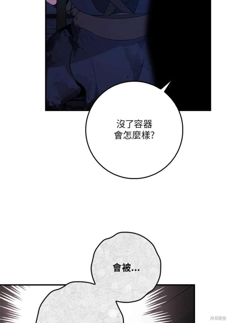 《武侠之恶女我最强！》漫画最新章节第76话免费下拉式在线观看章节第【49】张图片