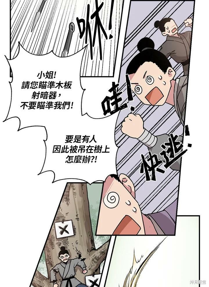 《武侠之恶女我最强！》漫画最新章节第6话免费下拉式在线观看章节第【53】张图片