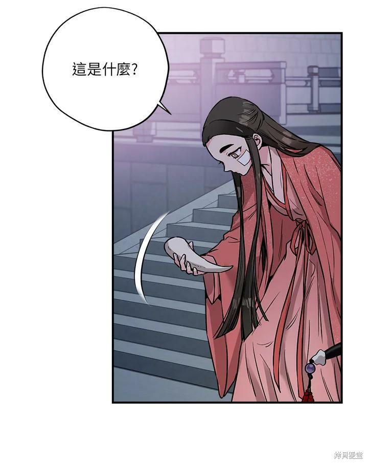 《武侠之恶女我最强！》漫画最新章节第22话免费下拉式在线观看章节第【47】张图片