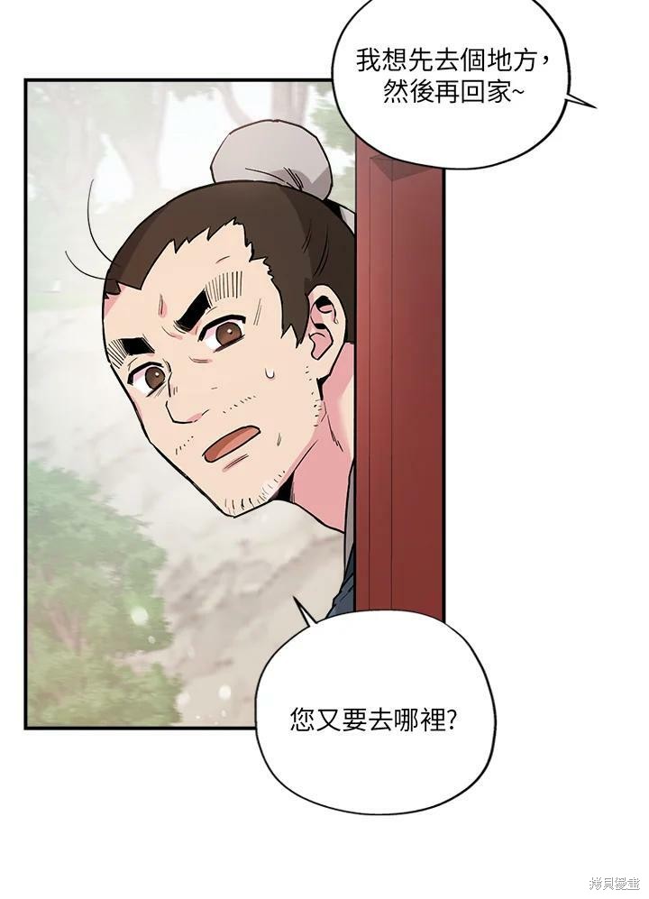 《武侠之恶女我最强！》漫画最新章节第24话免费下拉式在线观看章节第【3】张图片