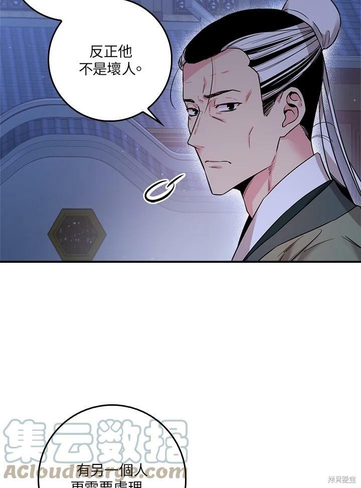 《武侠之恶女我最强！》漫画最新章节第51话免费下拉式在线观看章节第【89】张图片