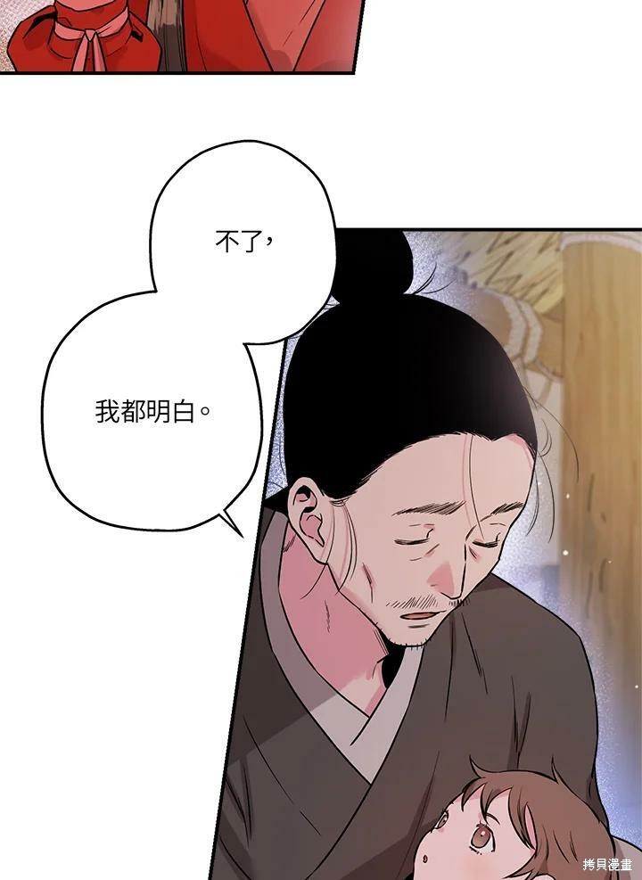 《武侠之恶女我最强！》漫画最新章节第32话免费下拉式在线观看章节第【14】张图片