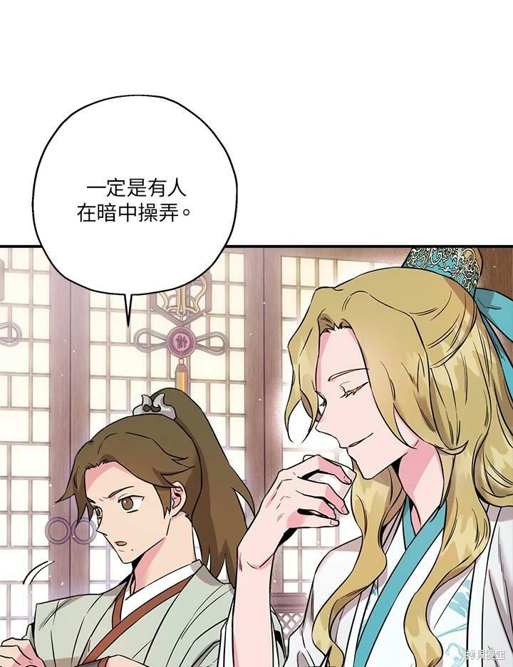 《武侠之恶女我最强！》漫画最新章节第45话免费下拉式在线观看章节第【70】张图片