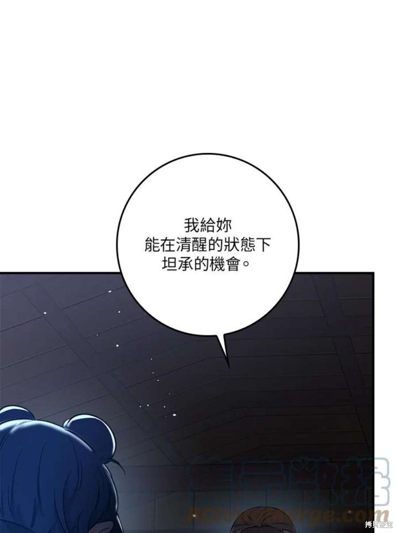 《武侠之恶女我最强！》漫画最新章节第75话免费下拉式在线观看章节第【5】张图片