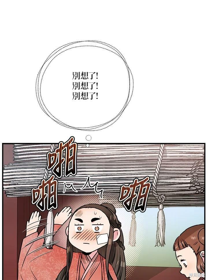 《武侠之恶女我最强！》漫画最新章节第23话免费下拉式在线观看章节第【72】张图片