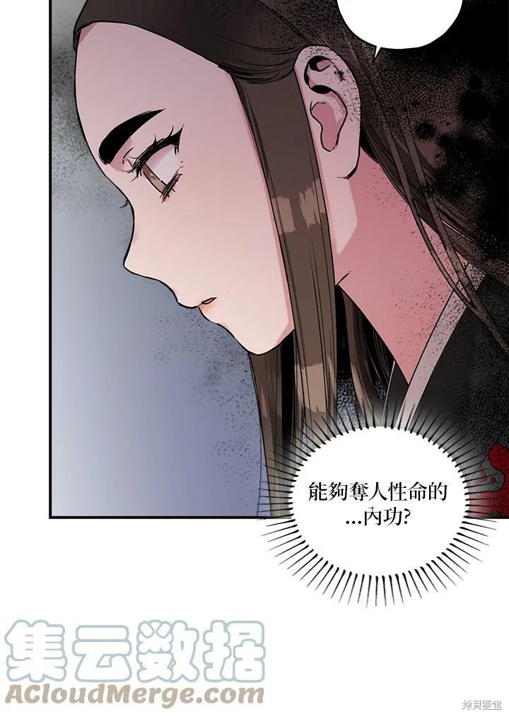 《武侠之恶女我最强！》漫画最新章节第8话免费下拉式在线观看章节第【46】张图片