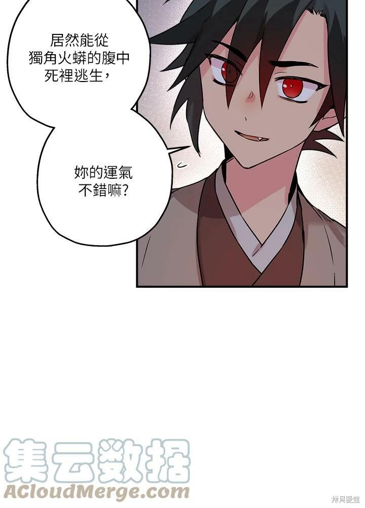 《武侠之恶女我最强！》漫画最新章节第31话免费下拉式在线观看章节第【49】张图片