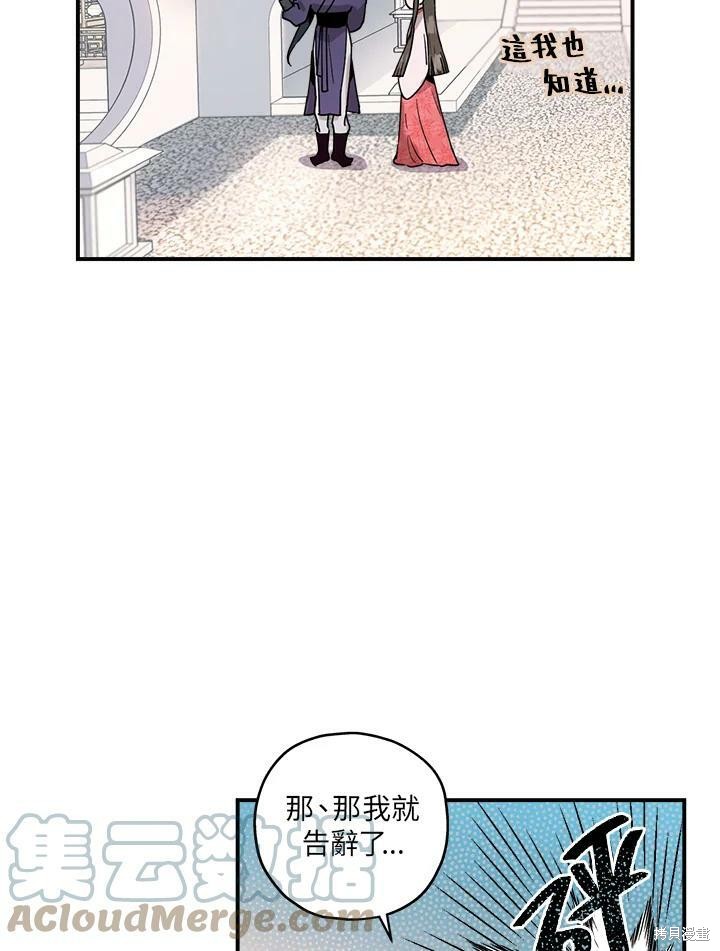 《武侠之恶女我最强！》漫画最新章节第10话免费下拉式在线观看章节第【22】张图片