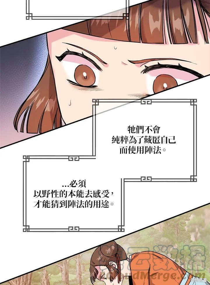 《武侠之恶女我最强！》漫画最新章节第30话免费下拉式在线观看章节第【52】张图片