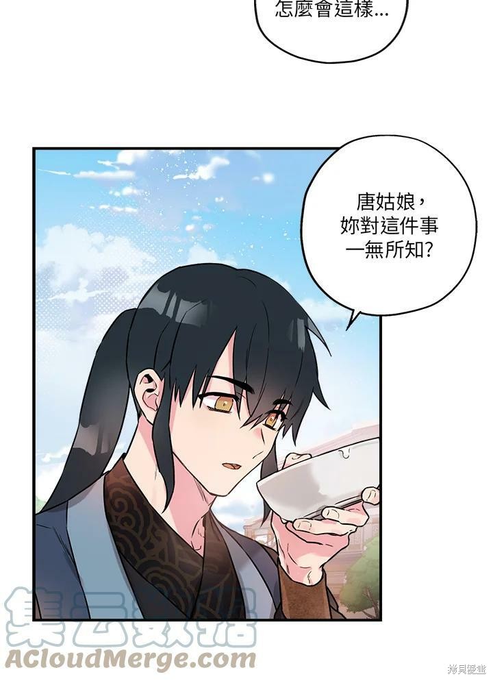 《武侠之恶女我最强！》漫画最新章节第15话免费下拉式在线观看章节第【43】张图片