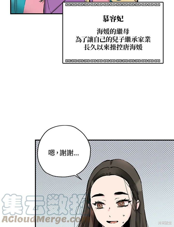 《武侠之恶女我最强！》漫画最新章节第1话免费下拉式在线观看章节第【56】张图片