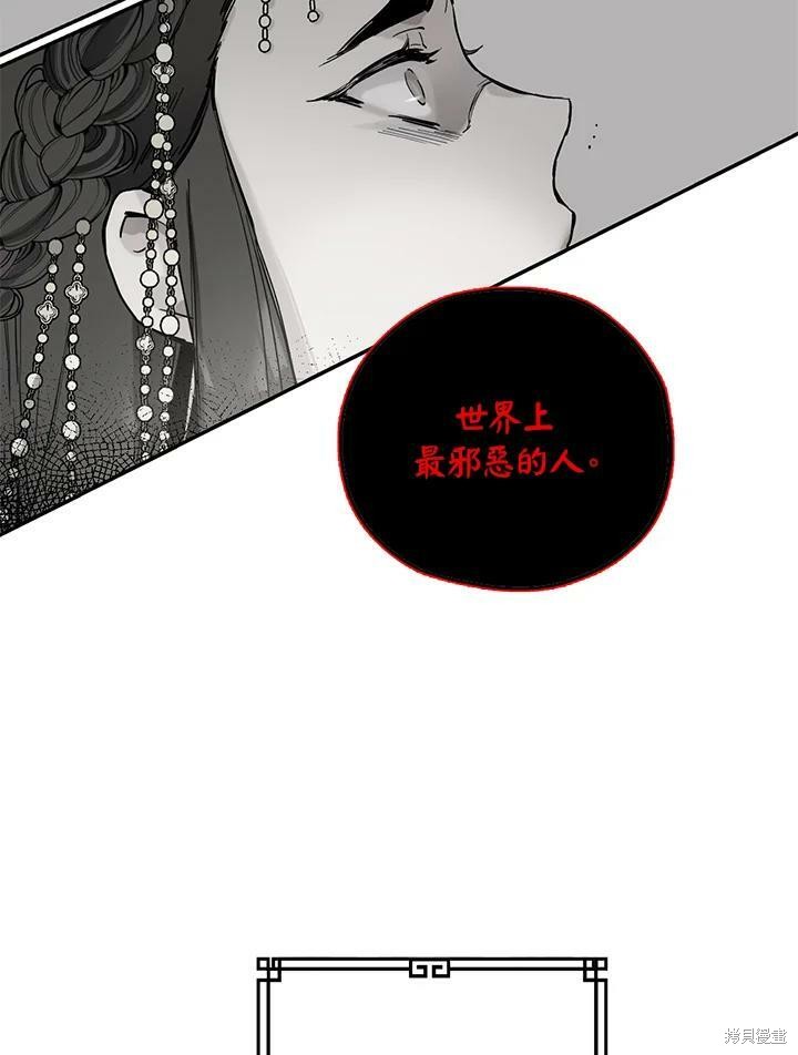 《武侠之恶女我最强！》漫画最新章节第26话免费下拉式在线观看章节第【27】张图片