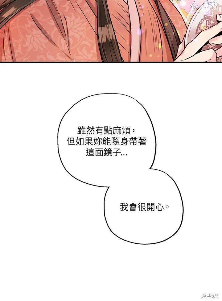 《武侠之恶女我最强！》漫画最新章节第23话免费下拉式在线观看章节第【21】张图片