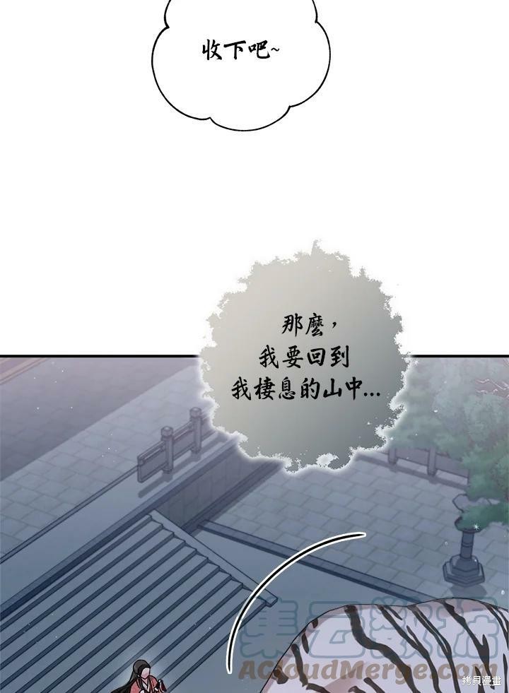 《武侠之恶女我最强！》漫画最新章节第22话免费下拉式在线观看章节第【52】张图片