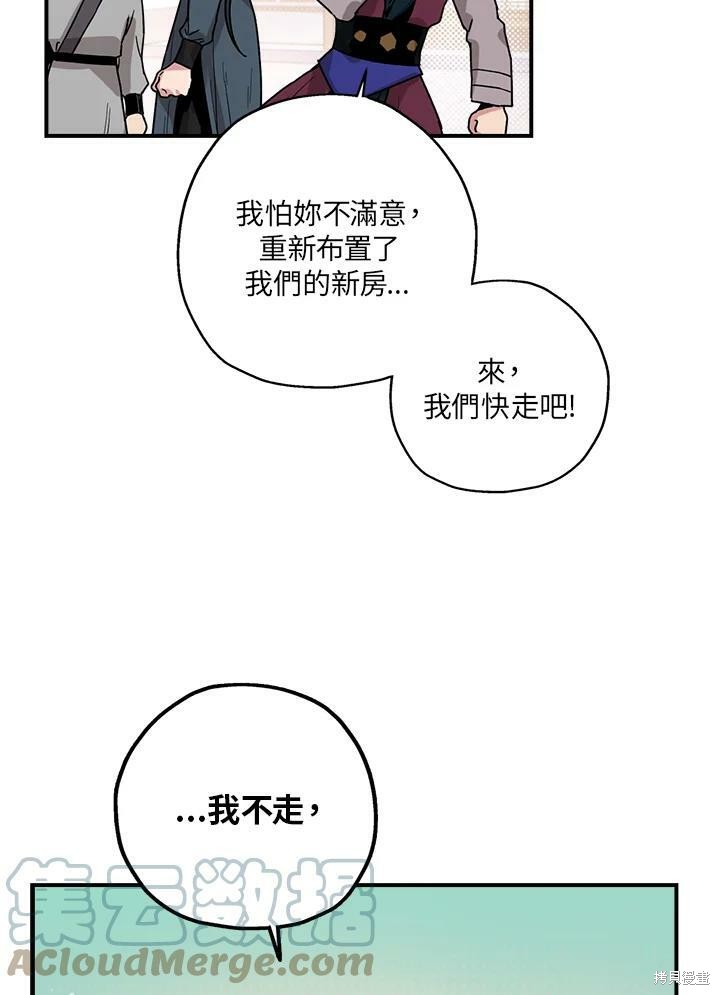 《武侠之恶女我最强！》漫画最新章节第11话免费下拉式在线观看章节第【25】张图片