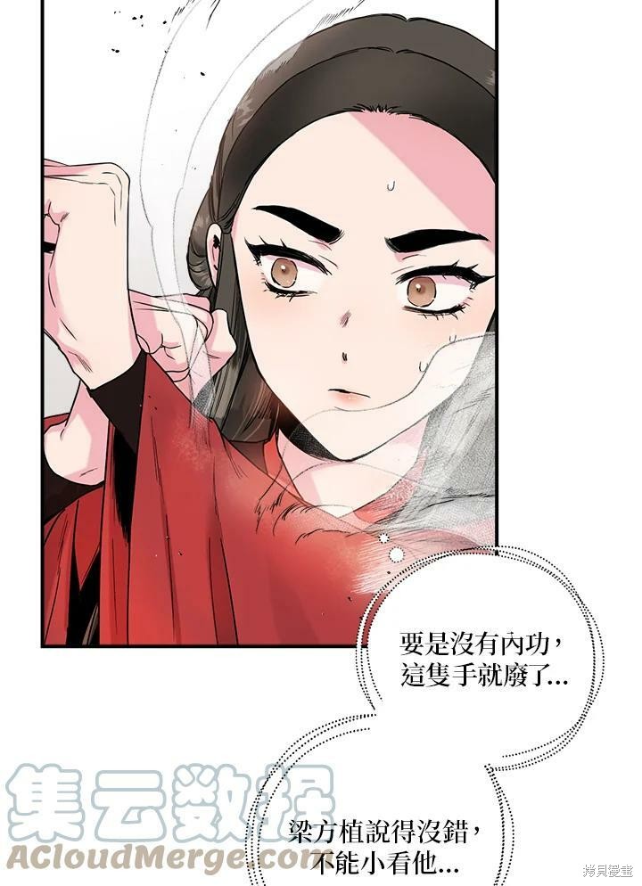 《武侠之恶女我最强！》漫画最新章节第12话免费下拉式在线观看章节第【85】张图片