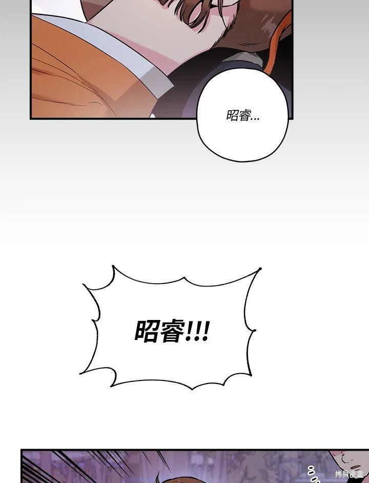 《武侠之恶女我最强！》漫画最新章节第27话免费下拉式在线观看章节第【2】张图片