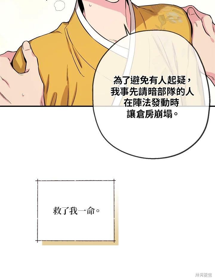 《武侠之恶女我最强！》漫画最新章节第48话免费下拉式在线观看章节第【58】张图片