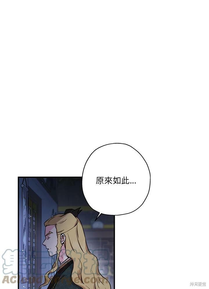 《武侠之恶女我最强！》漫画最新章节第46话免费下拉式在线观看章节第【9】张图片