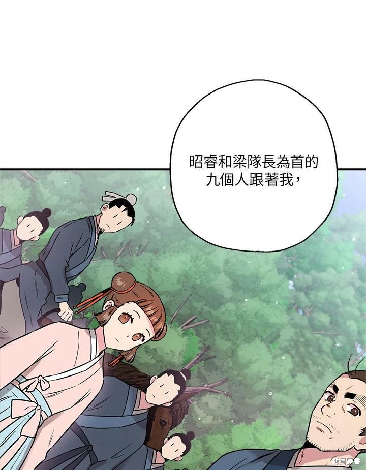 《武侠之恶女我最强！》漫画最新章节第24话免费下拉式在线观看章节第【80】张图片