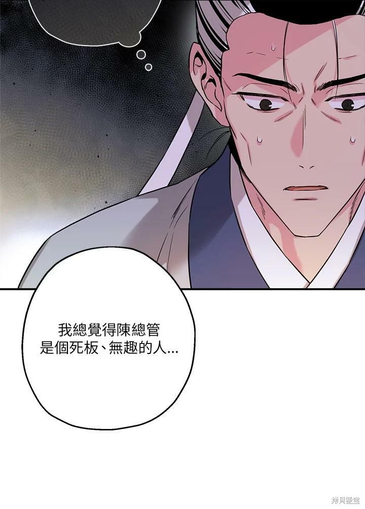 《武侠之恶女我最强！》漫画最新章节第47话免费下拉式在线观看章节第【92】张图片