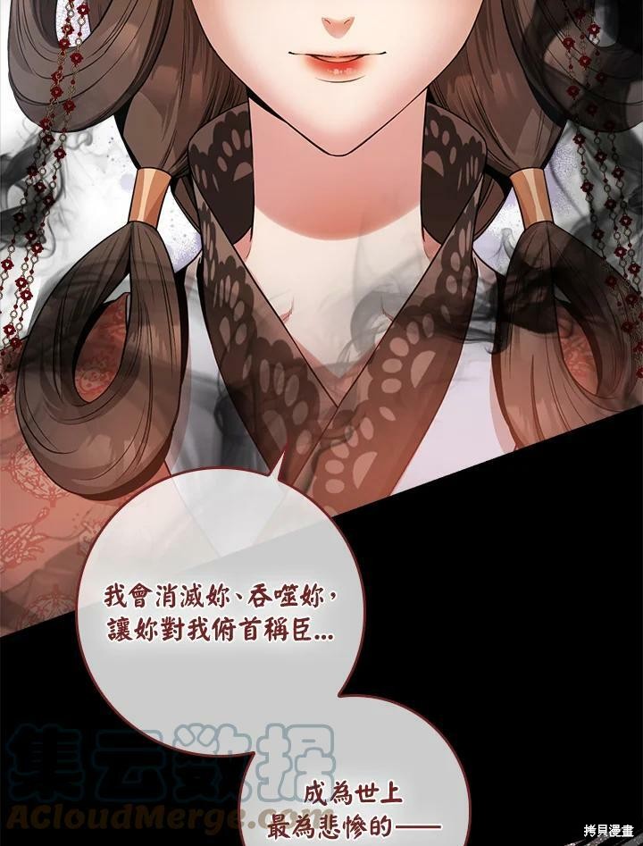 《武侠之恶女我最强！》漫画最新章节第58话免费下拉式在线观看章节第【85】张图片