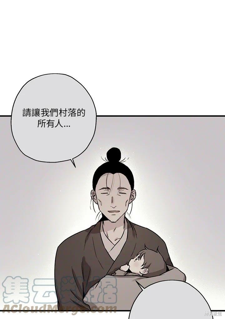 《武侠之恶女我最强！》漫画最新章节第33话免费下拉式在线观看章节第【29】张图片