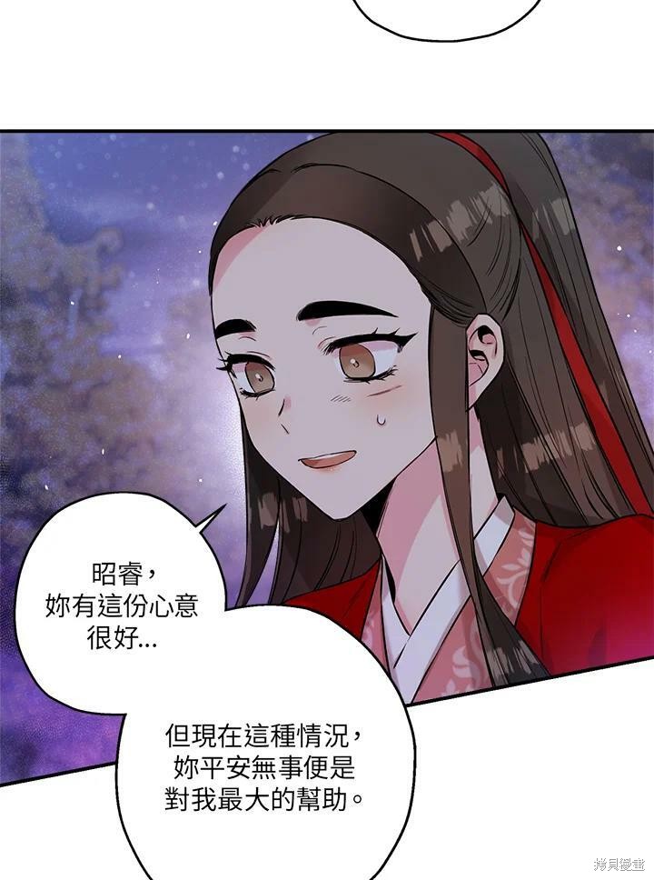 《武侠之恶女我最强！》漫画最新章节第27话免费下拉式在线观看章节第【78】张图片