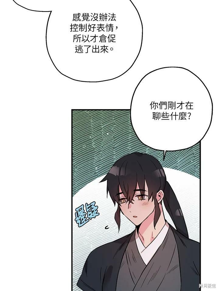 《武侠之恶女我最强！》漫画最新章节第42话免费下拉式在线观看章节第【32】张图片