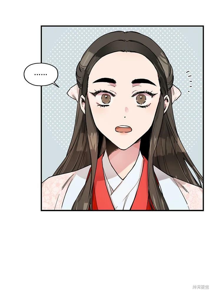 《武侠之恶女我最强！》漫画最新章节第3话免费下拉式在线观看章节第【18】张图片