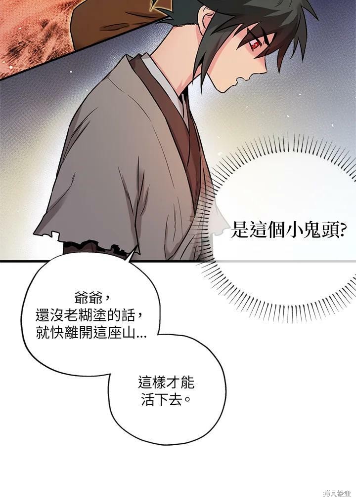 《武侠之恶女我最强！》漫画最新章节第27话免费下拉式在线观看章节第【32】张图片