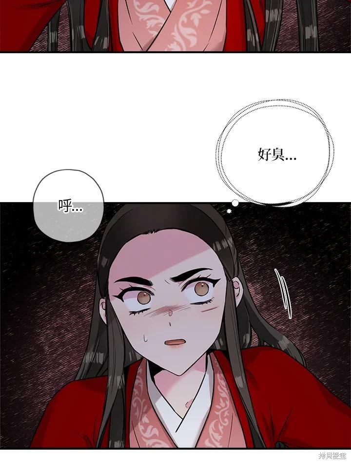 《武侠之恶女我最强！》漫画最新章节第29话免费下拉式在线观看章节第【41】张图片