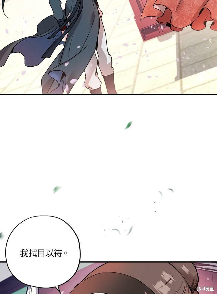 《武侠之恶女我最强！》漫画最新章节第23话免费下拉式在线观看章节第【36】张图片