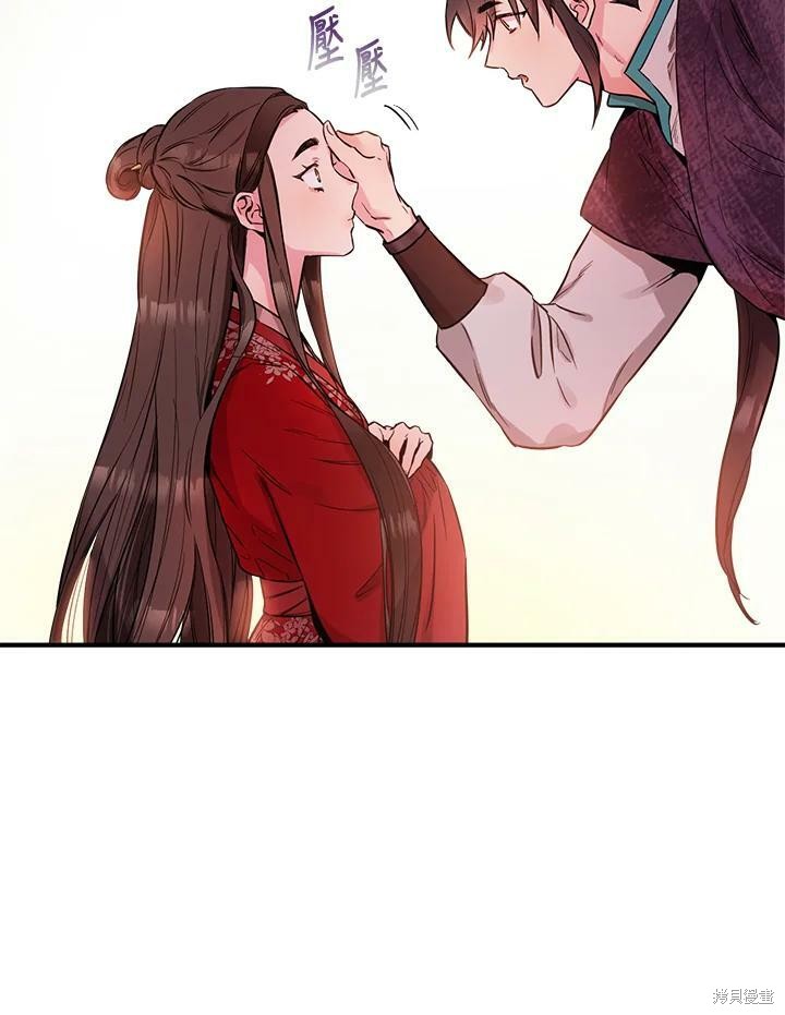 《武侠之恶女我最强！》漫画最新章节第51话免费下拉式在线观看章节第【70】张图片