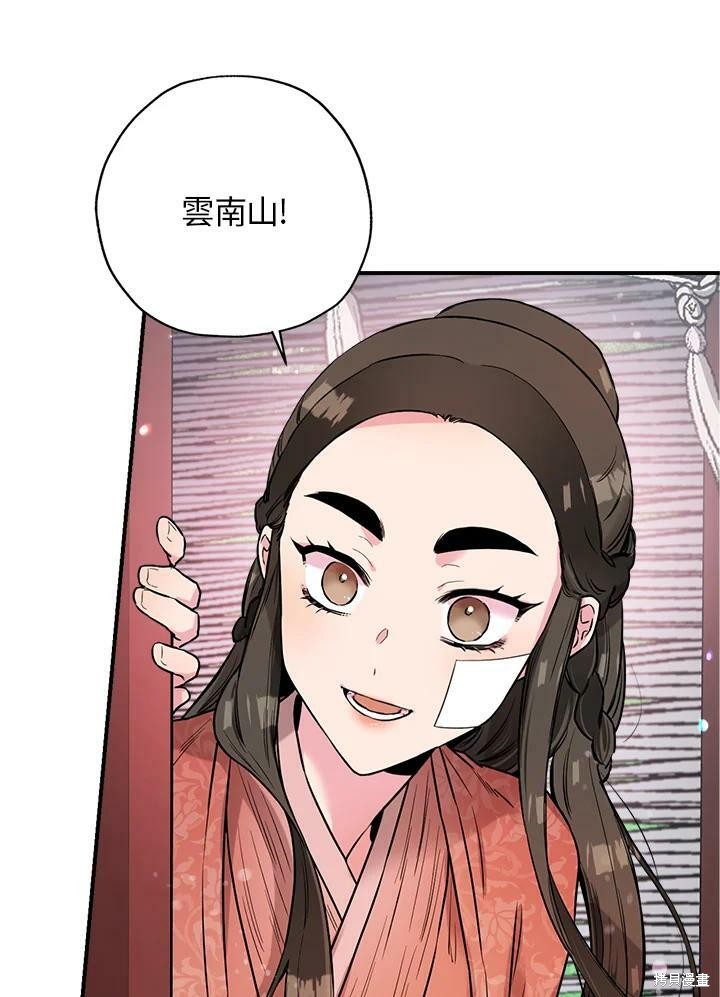 《武侠之恶女我最强！》漫画最新章节第24话免费下拉式在线观看章节第【4】张图片