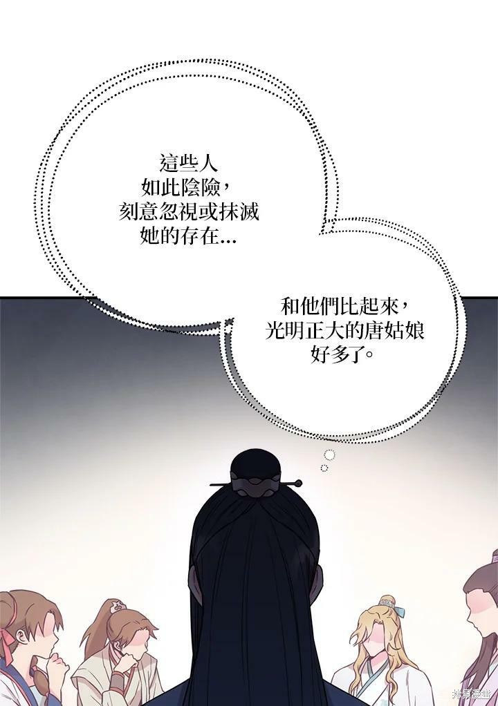 《武侠之恶女我最强！》漫画最新章节第45话免费下拉式在线观看章节第【75】张图片