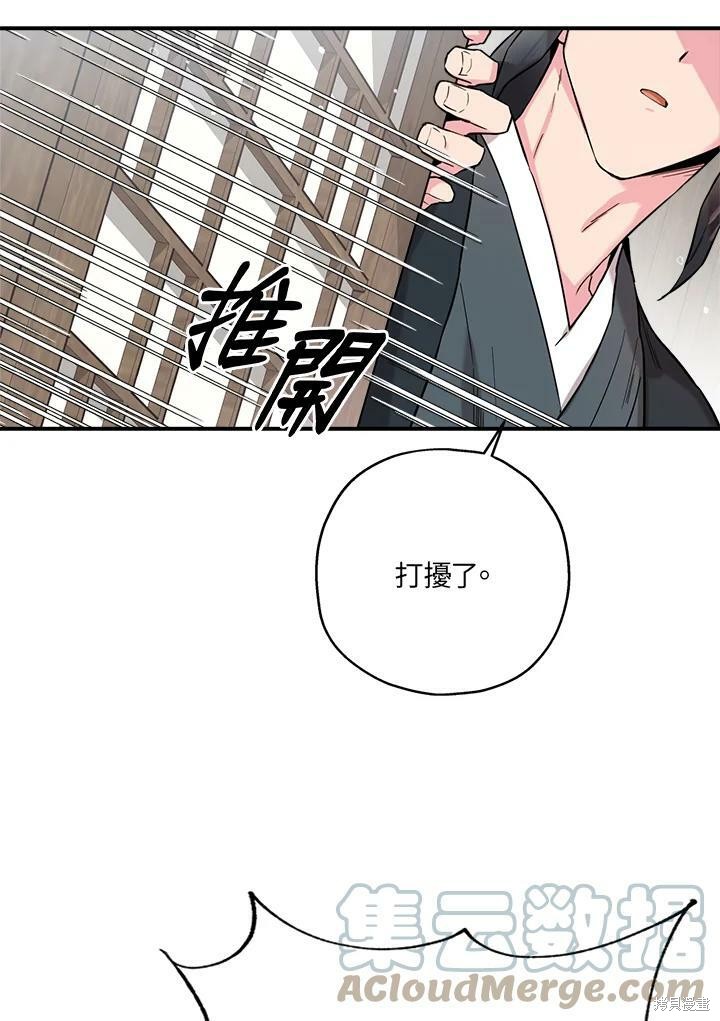 《武侠之恶女我最强！》漫画最新章节第41话免费下拉式在线观看章节第【97】张图片