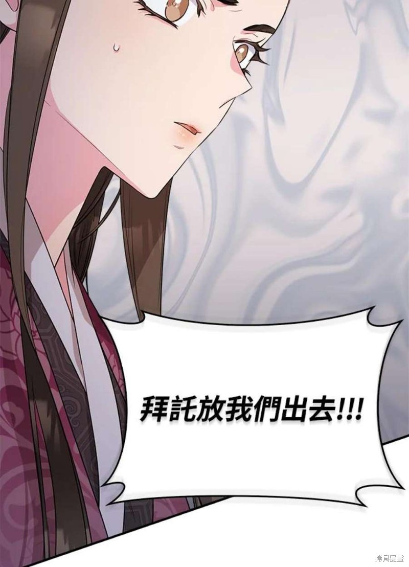 《武侠之恶女我最强！》漫画最新章节第67话免费下拉式在线观看章节第【139】张图片