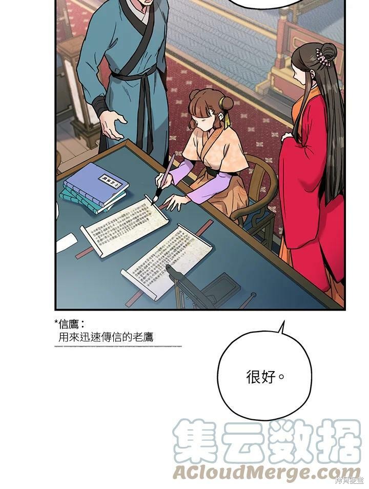 《武侠之恶女我最强！》漫画最新章节第13话免费下拉式在线观看章节第【34】张图片