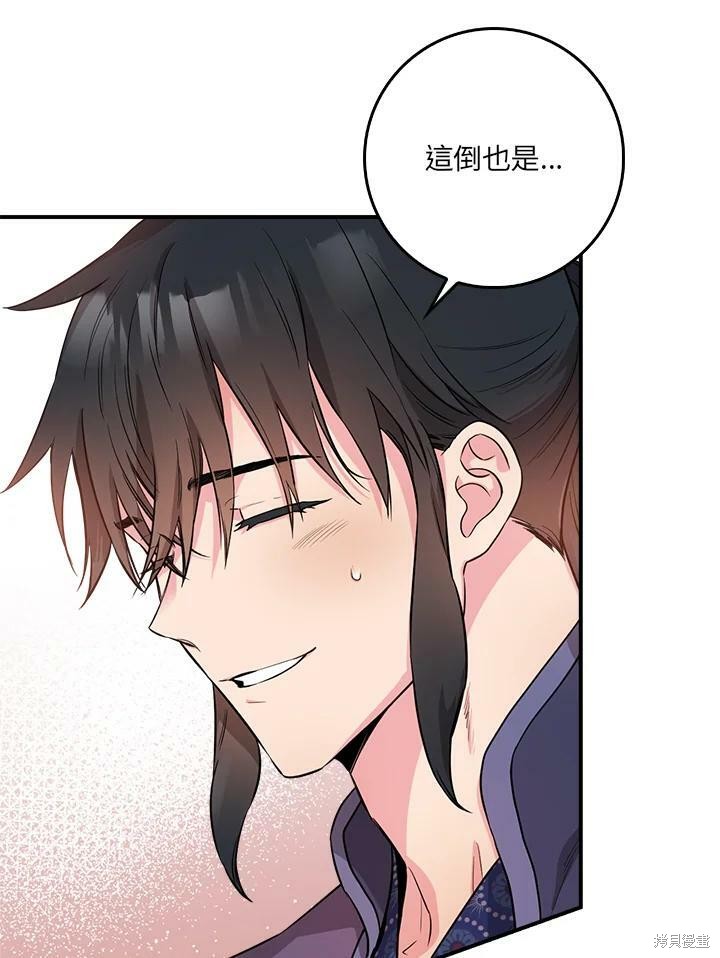 《武侠之恶女我最强！》漫画最新章节第61话免费下拉式在线观看章节第【92】张图片