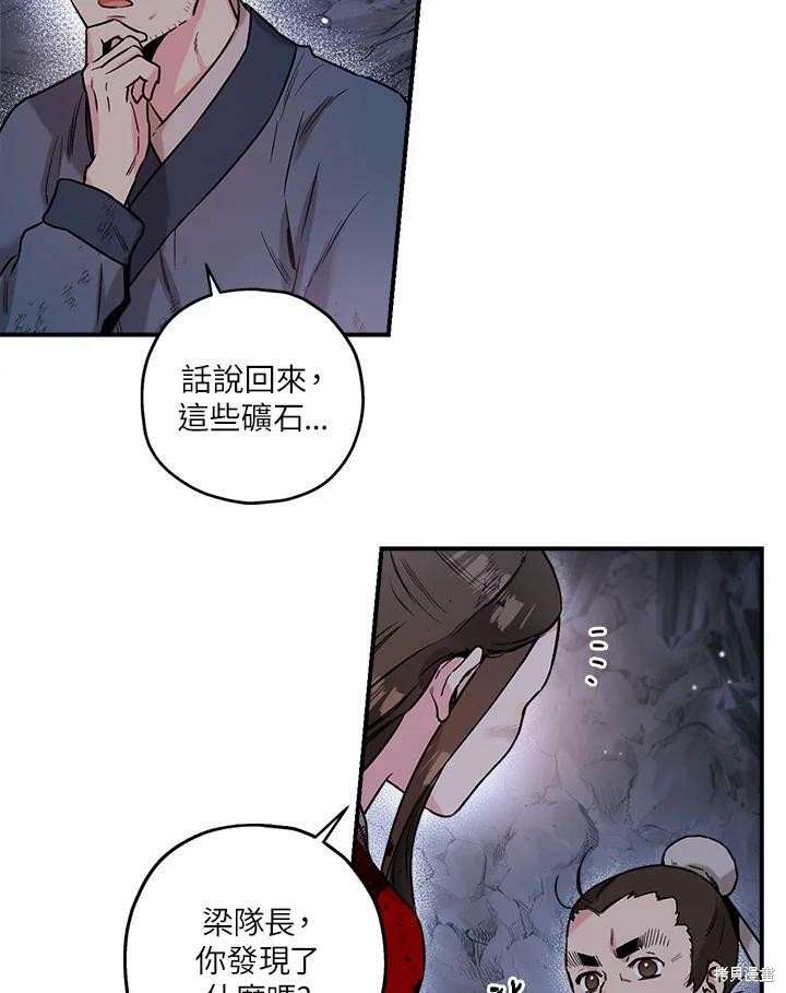 《武侠之恶女我最强！》漫画最新章节第31话免费下拉式在线观看章节第【75】张图片