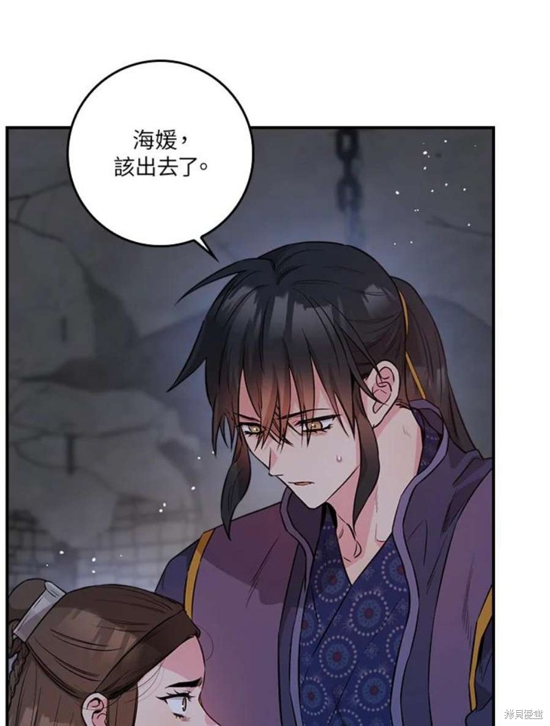 《武侠之恶女我最强！》漫画最新章节第69话免费下拉式在线观看章节第【67】张图片