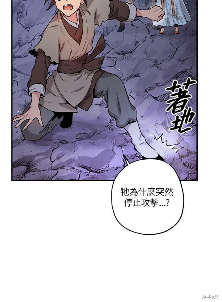 《武侠之恶女我最强！》漫画最新章节第31话免费下拉式在线观看章节第【12】张图片