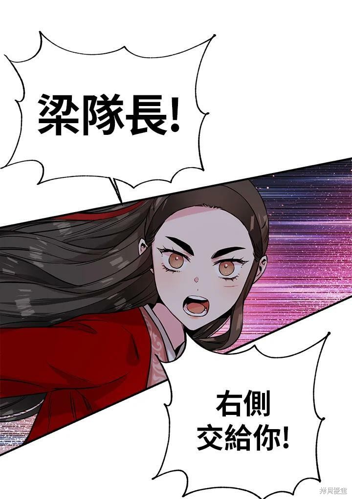 《武侠之恶女我最强！》漫画最新章节第28话免费下拉式在线观看章节第【38】张图片