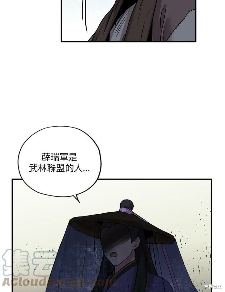 《武侠之恶女我最强！》漫画最新章节第19话免费下拉式在线观看章节第【43】张图片